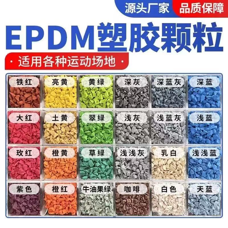 娄底市硅PU材料塑胶跑道材料 - 推荐