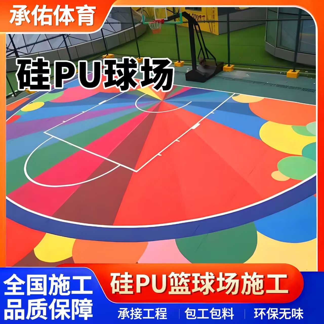 娄底市人造草坪硅PU球场 - 推荐